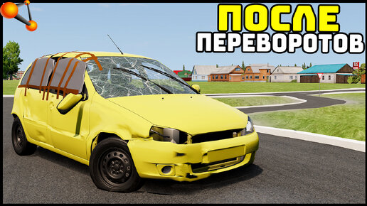 100 ПЕРЕВОРОТОВ и ВОССТАНОВЛЕНИЕ АВТО! - BeamNg Drive