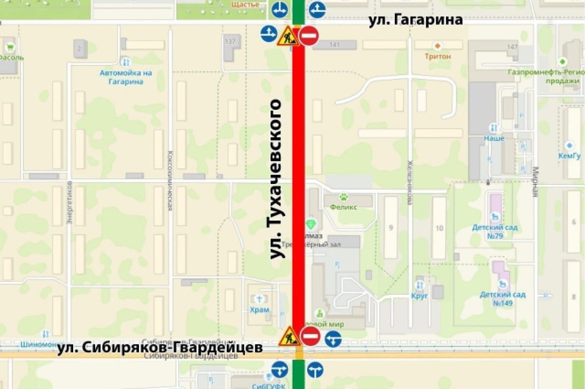    В Кемерове на выходной закроют движение для машин на одном участке