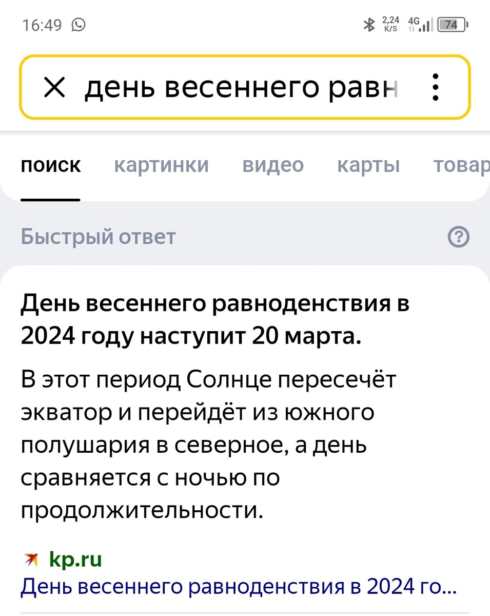 Скрин автора