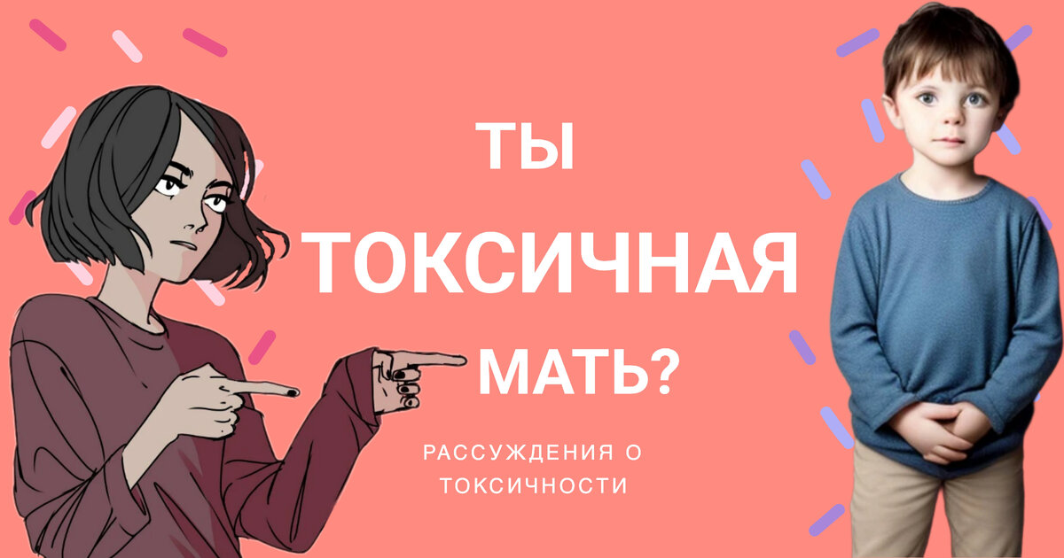 #токсичность