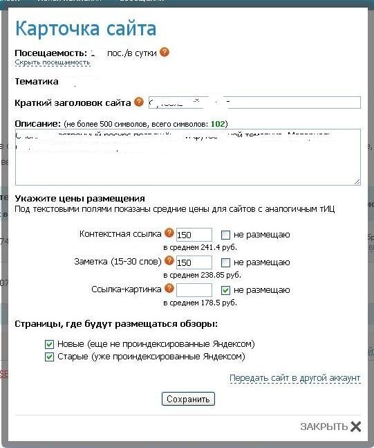 Net как пользоваться