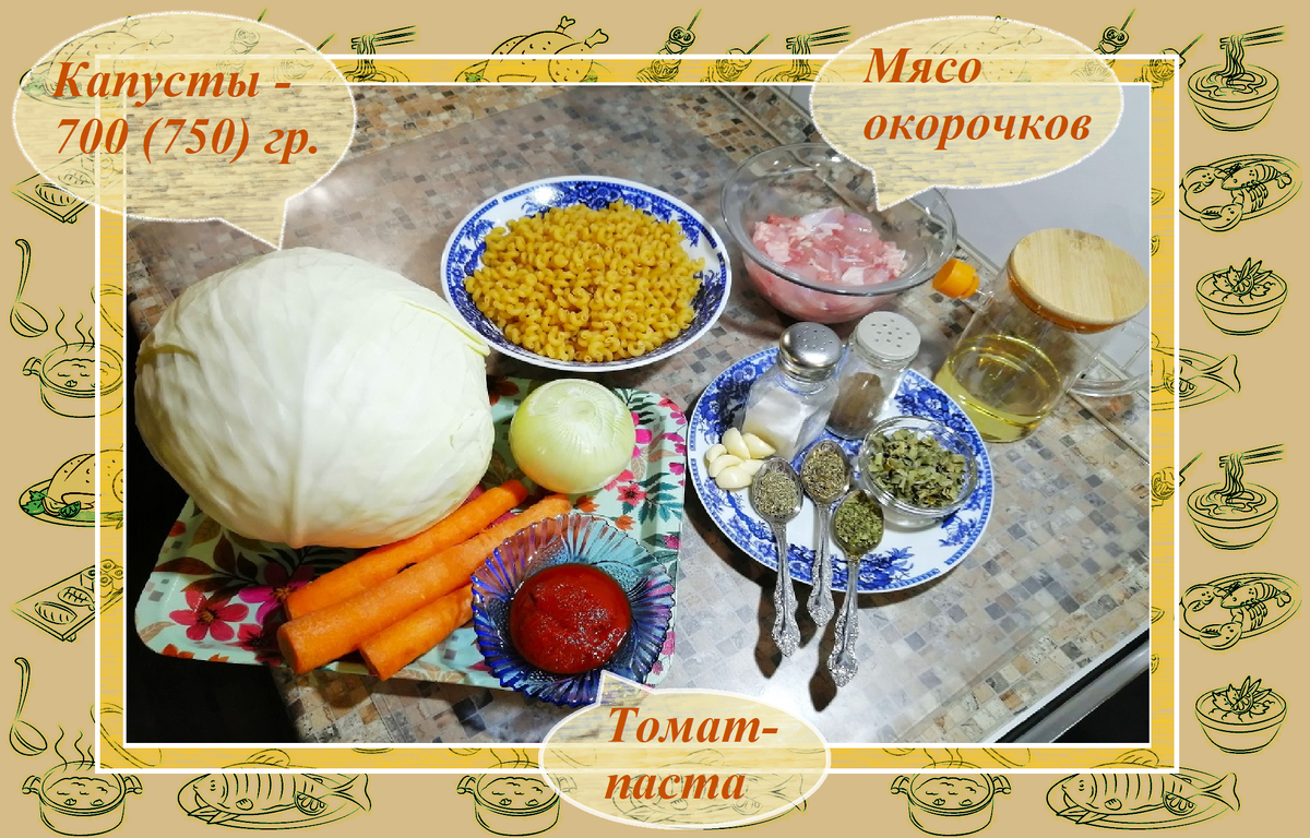 На фото: Незатейливый состав продуктов к предлагаемому рецепту