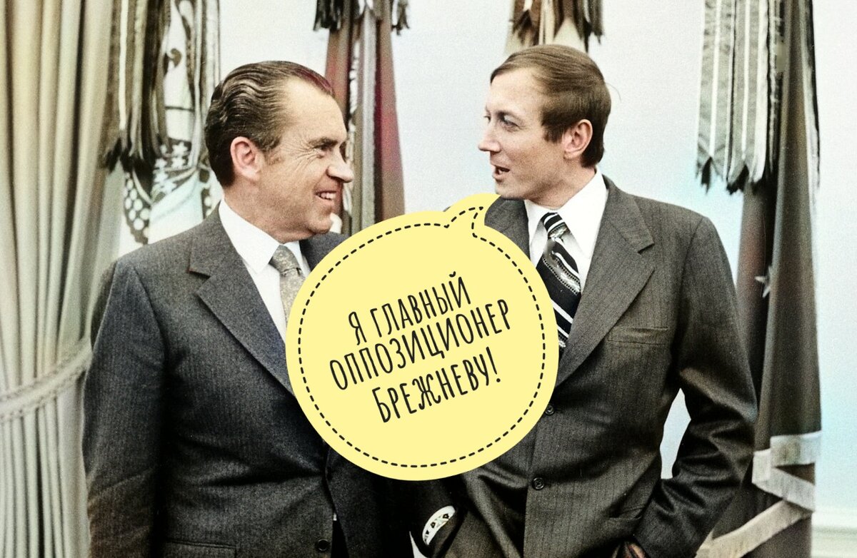 Ричард Никсон и Евгений Евтушенко