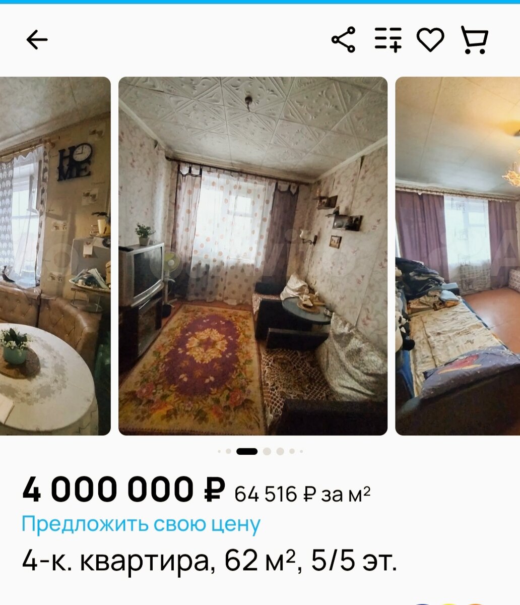 У меня такая же квартира, только получше и этаж третий. 