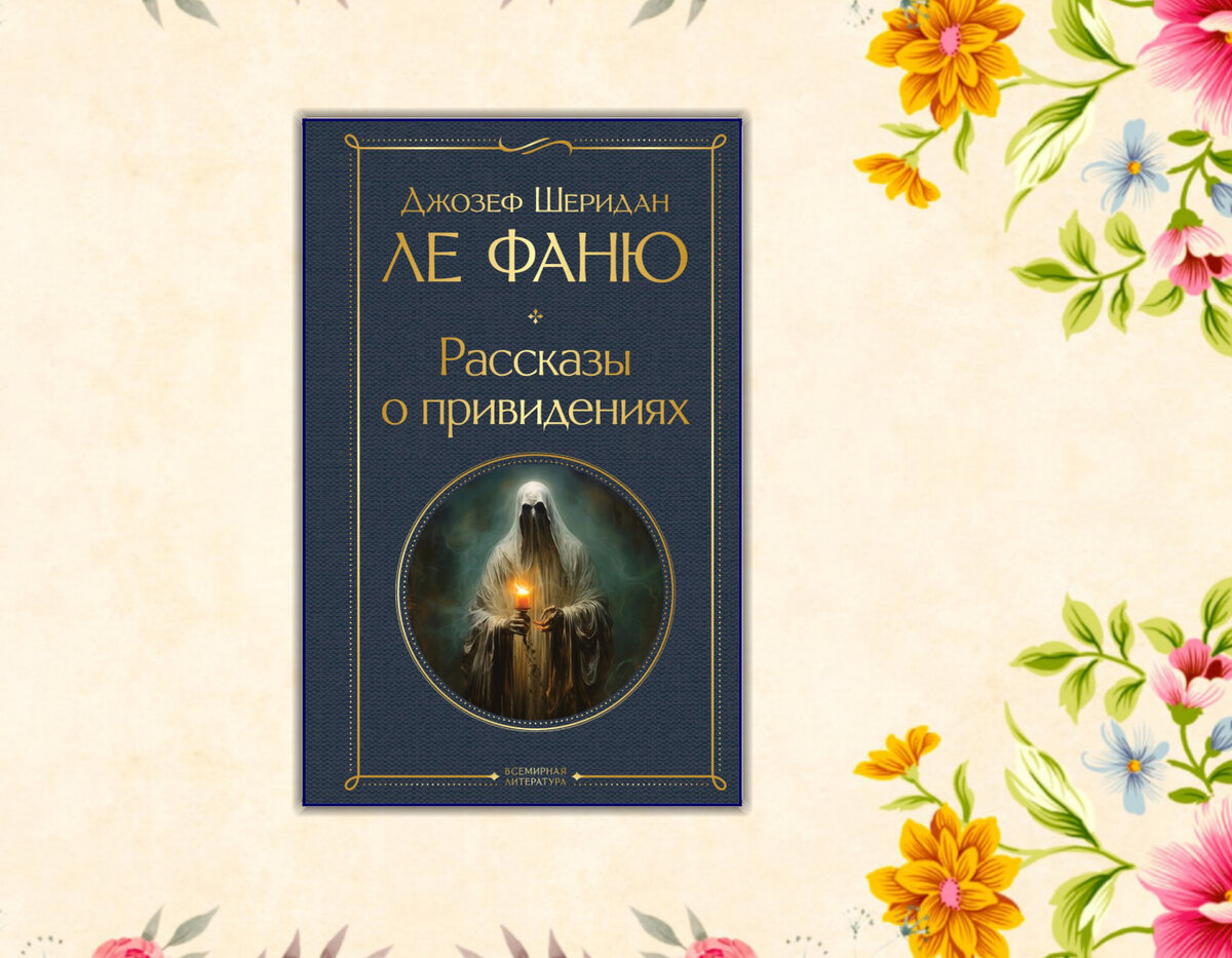 Ищу интересное: Книжные анонсы и новинки ( выпуск 2 ) | Прочитаю Расскажу |  Дзен