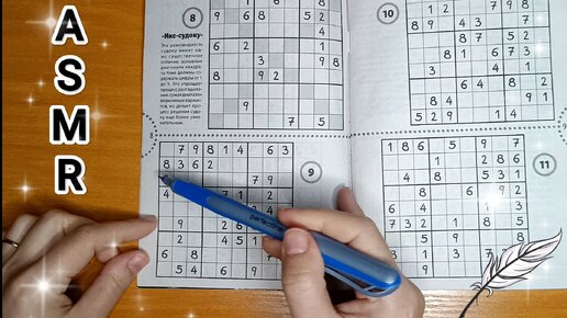 АСМР СУДОКУ / ASMR SUDOKU / без слов