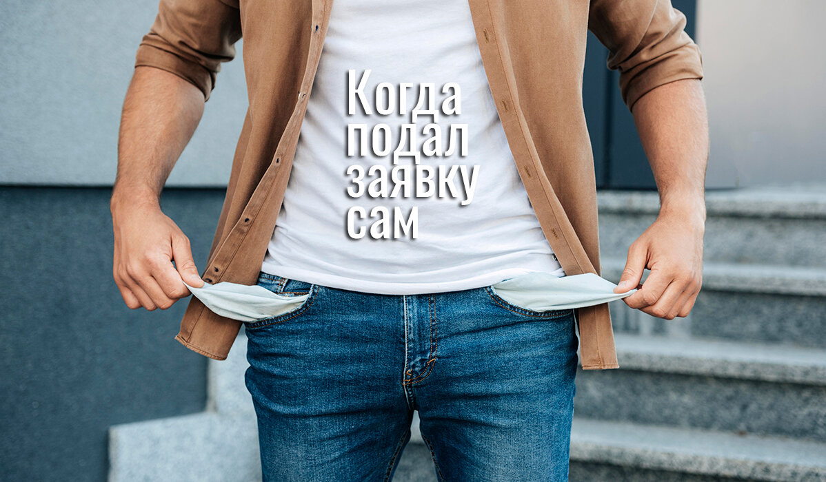 Сэкономили клиенту 3.000.000 рублей. Снова