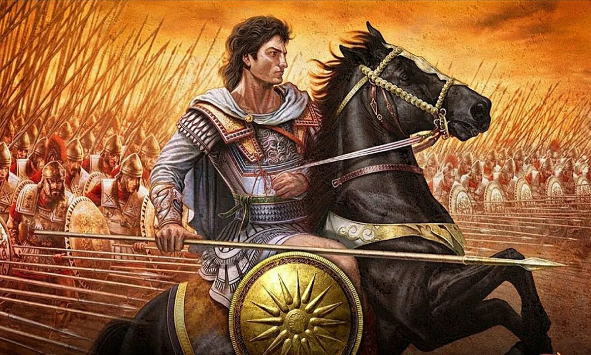 Александр Македонский