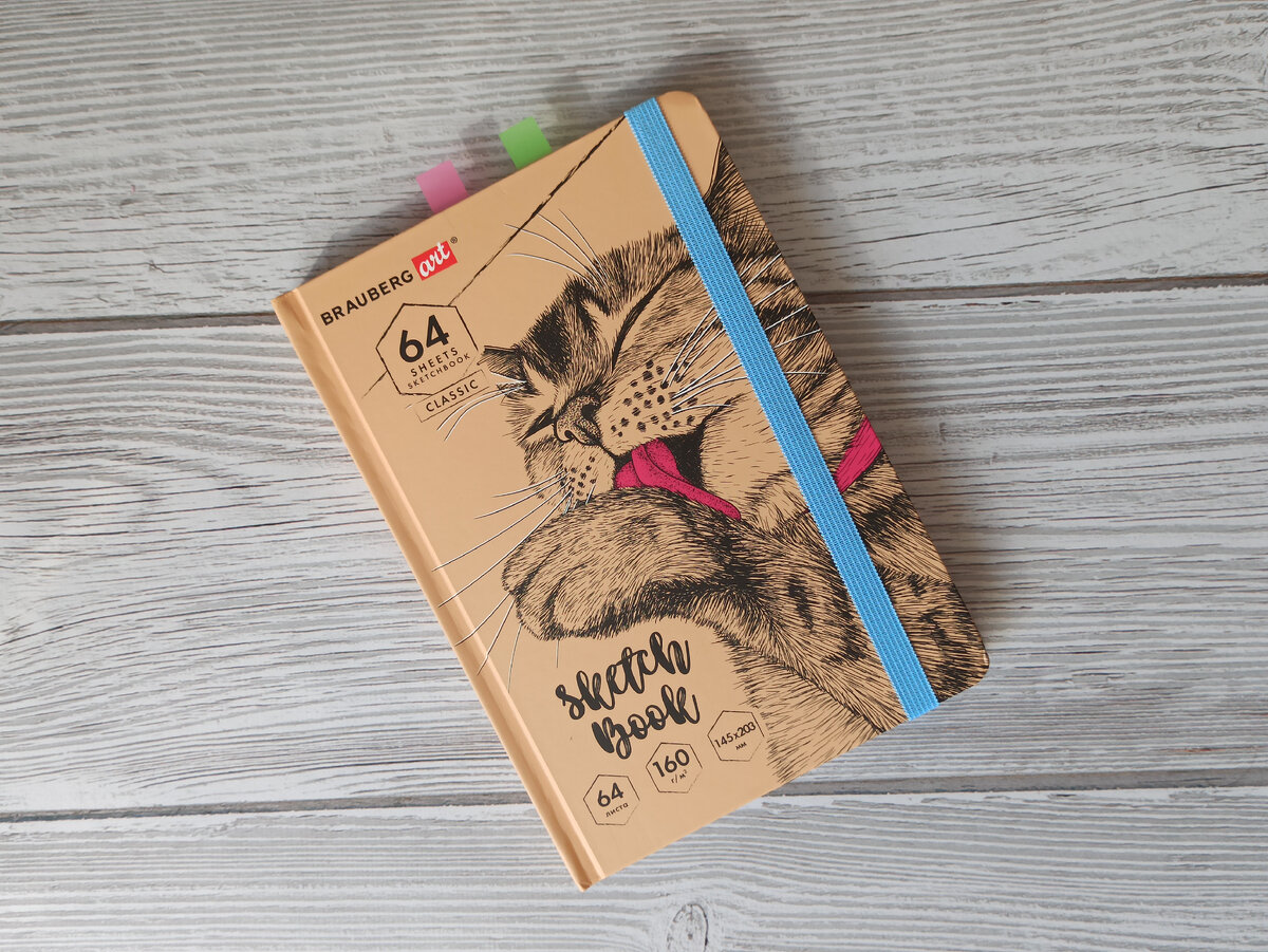 Скетчбук🥰