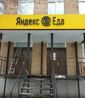 Здание офиса