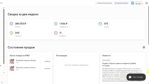 Генерируем SEO-описание товара при помощи сервиса «Точка Маркетплейсы»