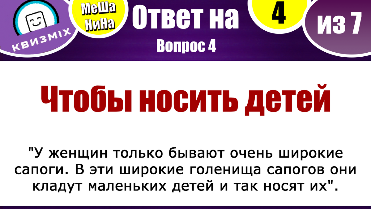 Вопросы на логику и сообразительность #222 Испытай свой ум в новой  подборке! | КвизMix Тесты и вопросы на логику | Дзен