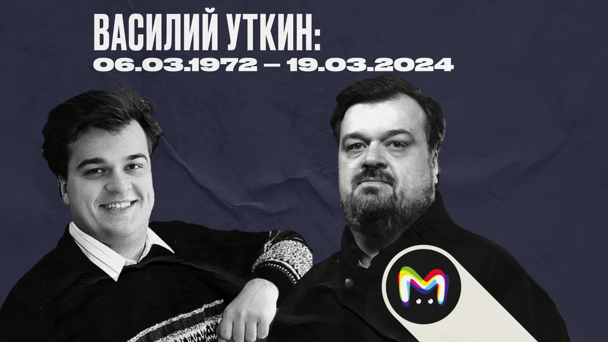 Василий Уткин: биография спортивного журналиста 