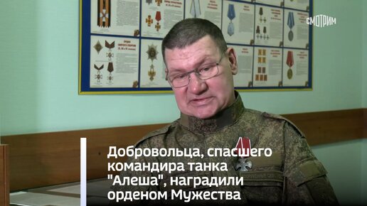 Танк алеша экипаж. Танковый экипаж алеша. Кто спас командира танка алеша. Танк алеша. Кто спас командира танка алеша.
