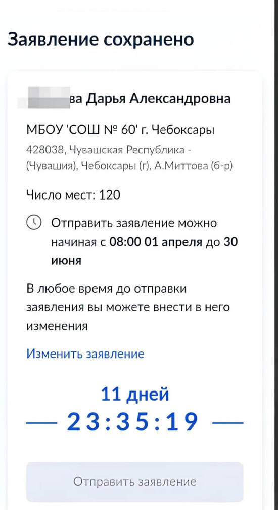 заявление в школу через госуслуги 1 класс. запишите ребенка через госуслуги. зачисления детей в школу через госуслуги. подача заявления в школу через госуслуги. подача заявления в школу через госуслуги.