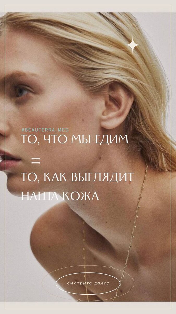 BEAUTERRA публикует советы по питанию для Вашей кожи, ТОП-5 полезных продуктов