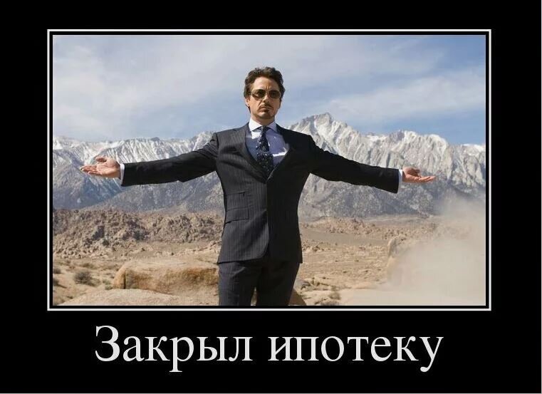 Ахуенный год. Тони Старк Мем расставил руки