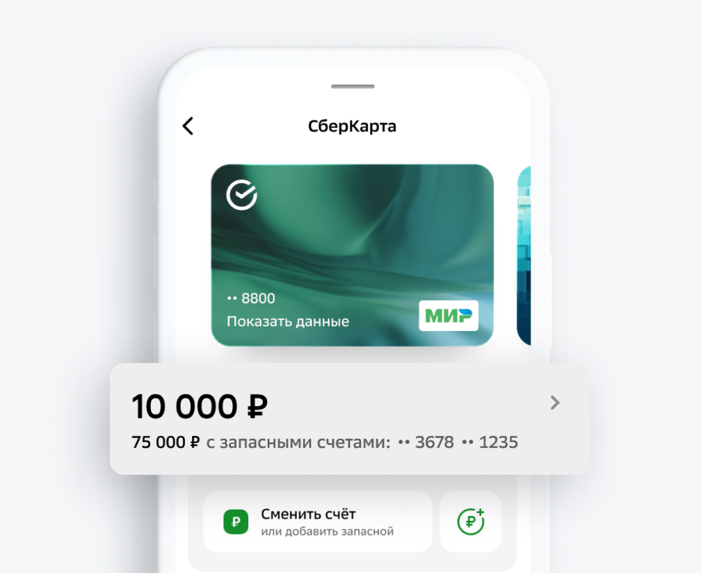 Сбер разрешил владельцам iPhone оплачивать покупки несколькими счетами |  iXBT.com | Дзен