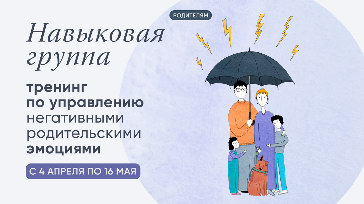 Иногда полезно просто выговориться кому-то, кто тебя поймет». Приглашаем приемных  родителей в навыковую группу | Волонтеры в помощь детям-сиротам | Дзен