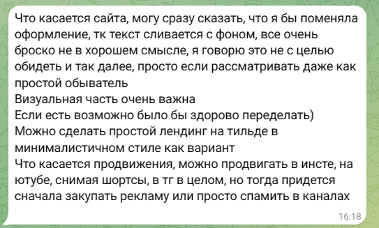 предложение  подрастающей СММщицы