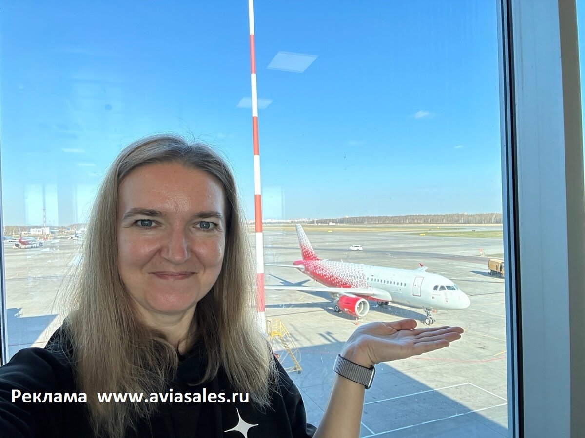 Реклама. ООО "Авиасейлс" erid LjN8KVVmt