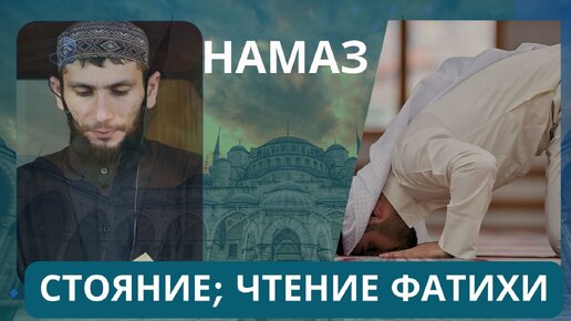 Как правильно совершить намаз? #5 📖исправление ошибок