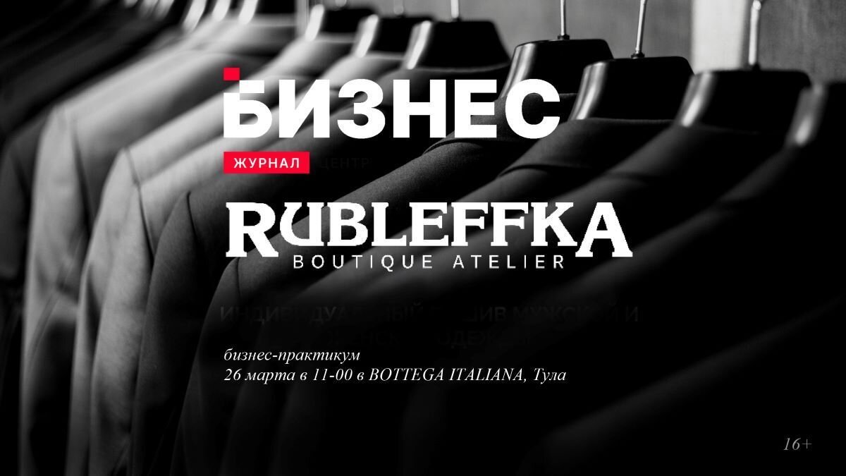 Политики и бизнесмены носят это: как управлять деловой репутацией через  имидж | «Тульские новости» | Дзен