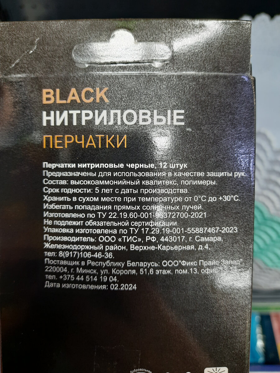 По 149 рублей