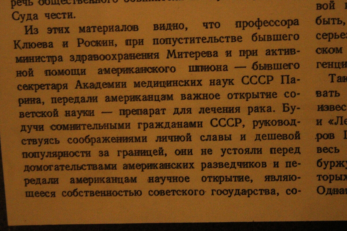 Тайны СССР: лекарство от рака за 4 рубля | Путешествия для чайников | Дзен