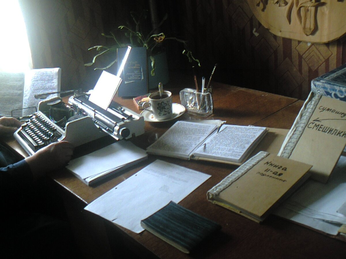 С этого началось моё творчество