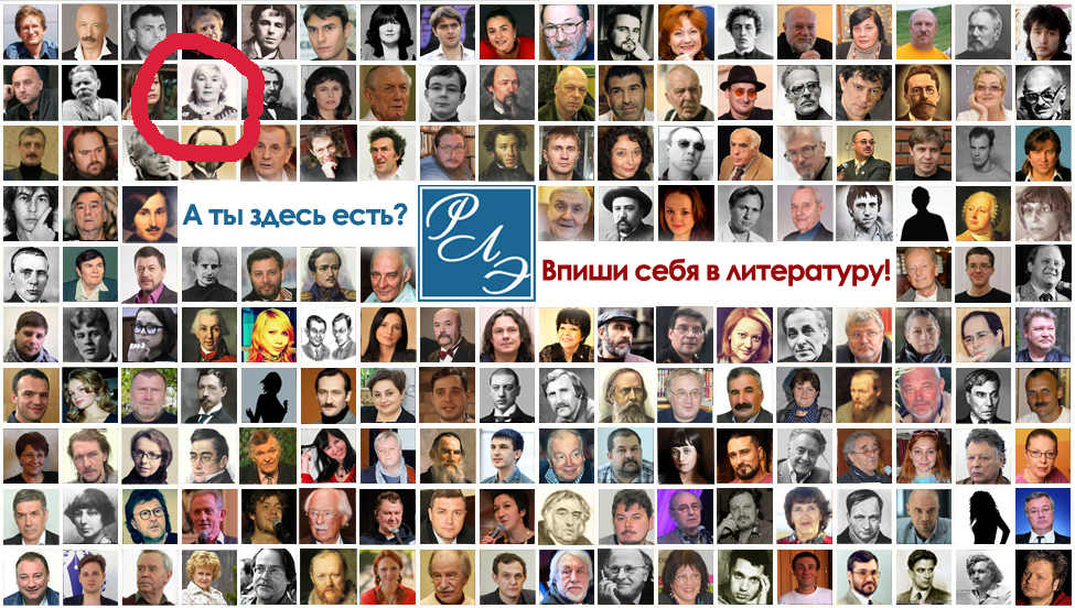 Моё фото обведено  жирно неуклюже злопыхателем по всей видимости. И зачем было обводить? Я себя и так бы узнала днём и ночью Да я себя вписала в литературу. И певица, и поэтесса, и прозаик