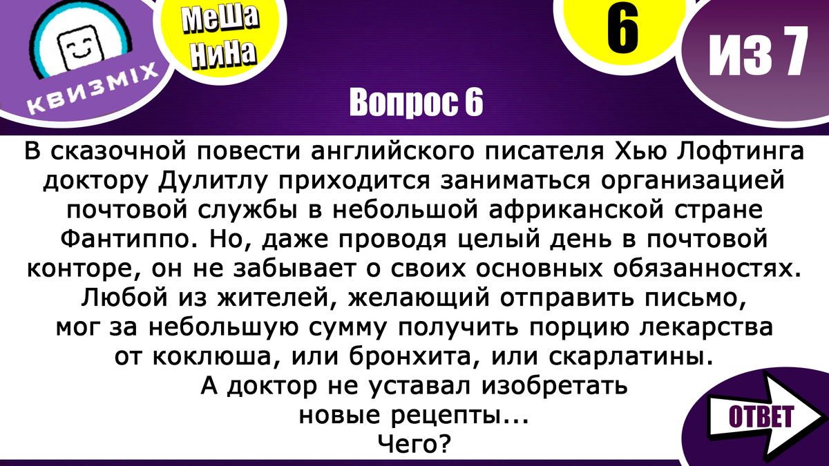 Квиз: Вопросы чисто на логику (Выпуск № 223). Готовы осилить? | КвизMix -  Здесь задают вопросы. Тесты и логика. | Дзен