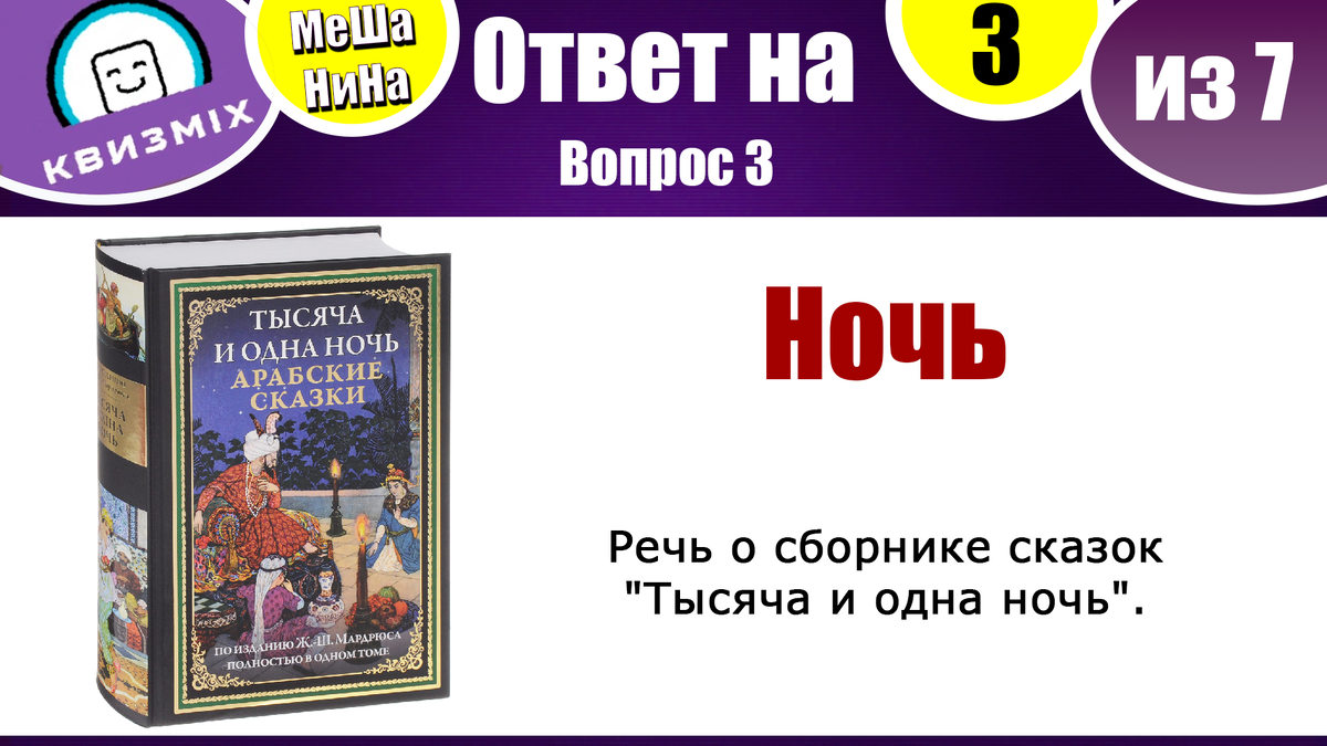 Квиз: Вопросы чисто на логику (Выпуск № 223). Готовы осилить? | КвизMix -  Здесь задают вопросы. Тесты и логика. | Дзен