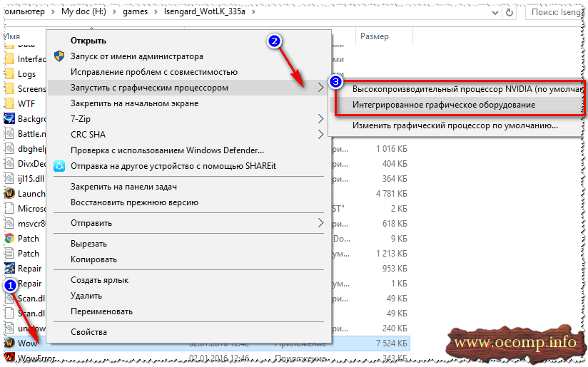 Решение проблем при запуске игры