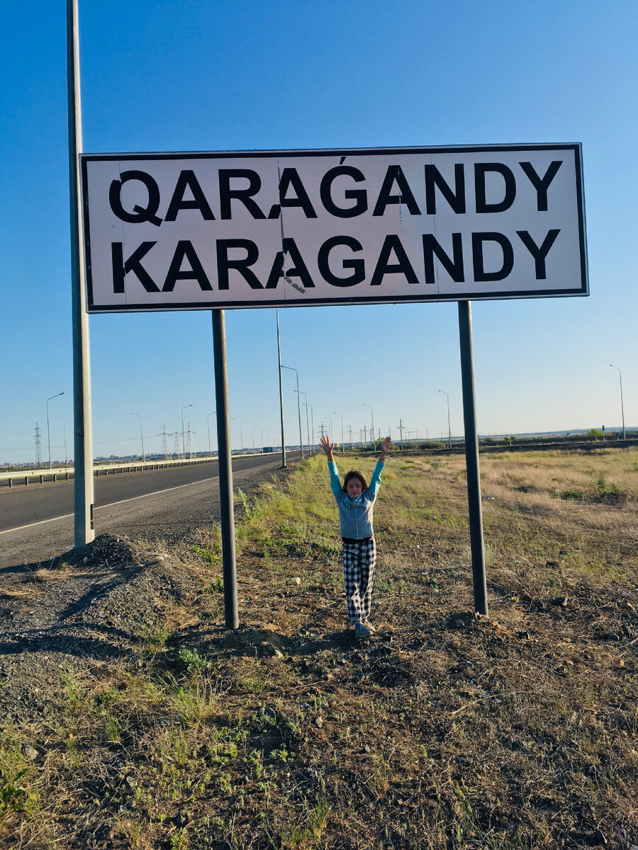Табличка в Караганде