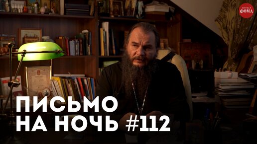 «Все, кто вокруг нас – средства достижения Христа» / Спокойной ночи, православные #112 / Святитель Иннокентий Пензенский (Смирнов)