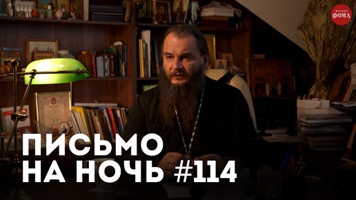 «О духовном бомжевании: что хочу – то и делаю» / Спокойной ночи, православные #114 / Георгий (Машурин), затворник Задонский