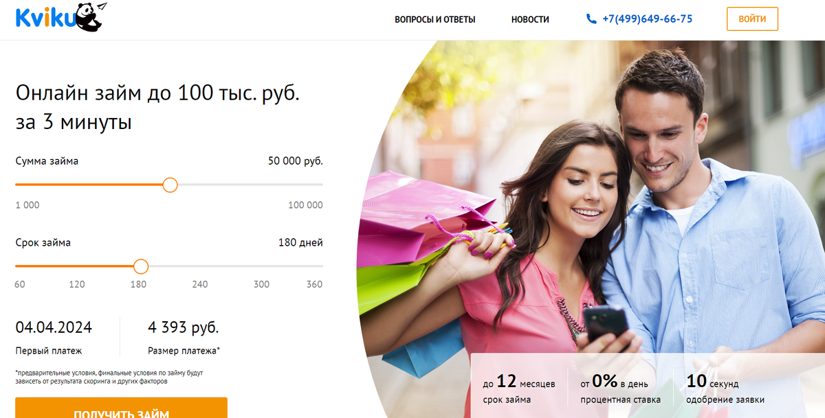 Мфо получить. Займ на карту. Займы в мфо. Займ на карту. Мфо получить.