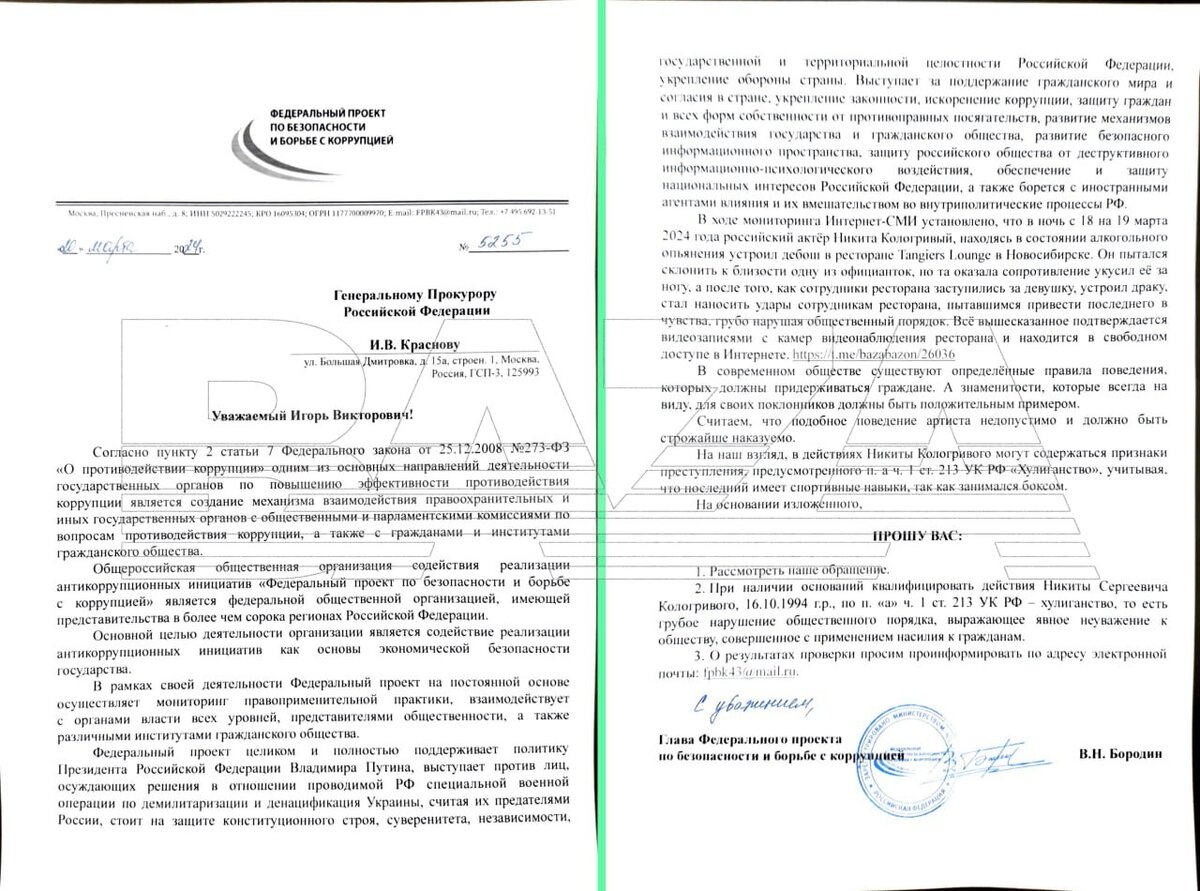 Источник: t.me