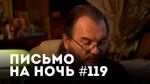 «Зачем Бог допускал страдания своих подвижников?» / Спокойной ночи, православные #119 / Священномученик Григорий Лебедев