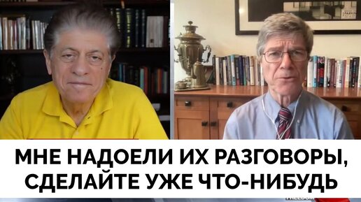 Хватит Уже Заламывать Руки, Где Ваши Действия? - Профессор Джеффри Сакс | Judging Freedom | 19.03.2024