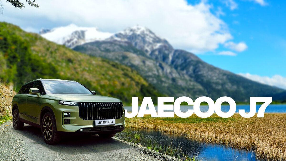 JAECOO J7 – что нужно знать перед покупкой. | Лизинговая компания CARCADE |  Дзен