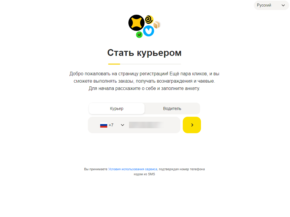 Первая страница регистрации должна выглядеть так: