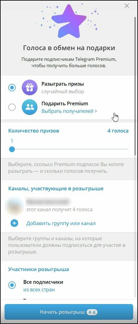 Накрутка подписчиков в телеграм канал