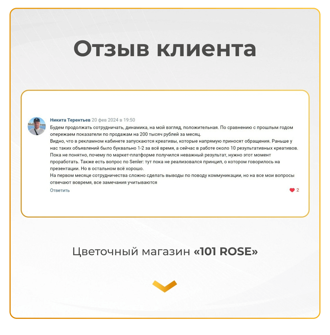 Как мы масштабировали продвижение цветочного магазина в ВК до 100 т.р.  рекламного бюджета в месяц и окупили расходы на рекламу в 7 раз | the Verga  | Дзен