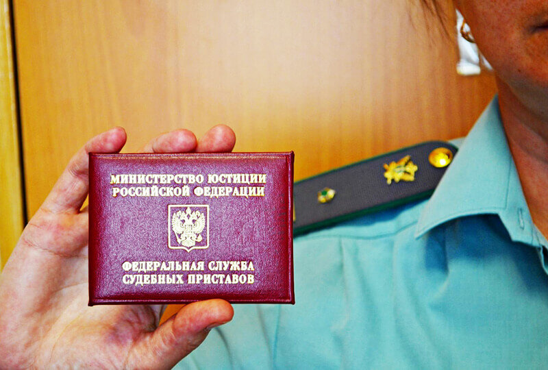    Судебный пристав РФ