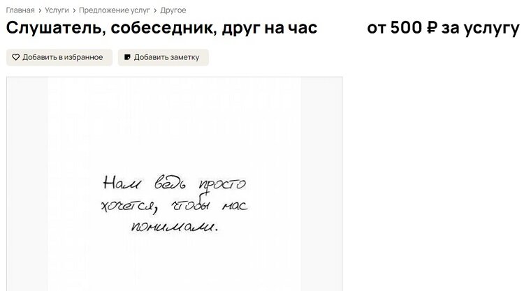 Извращенцы и нехватка общения: в Краснодаре процветает бизнес ...
