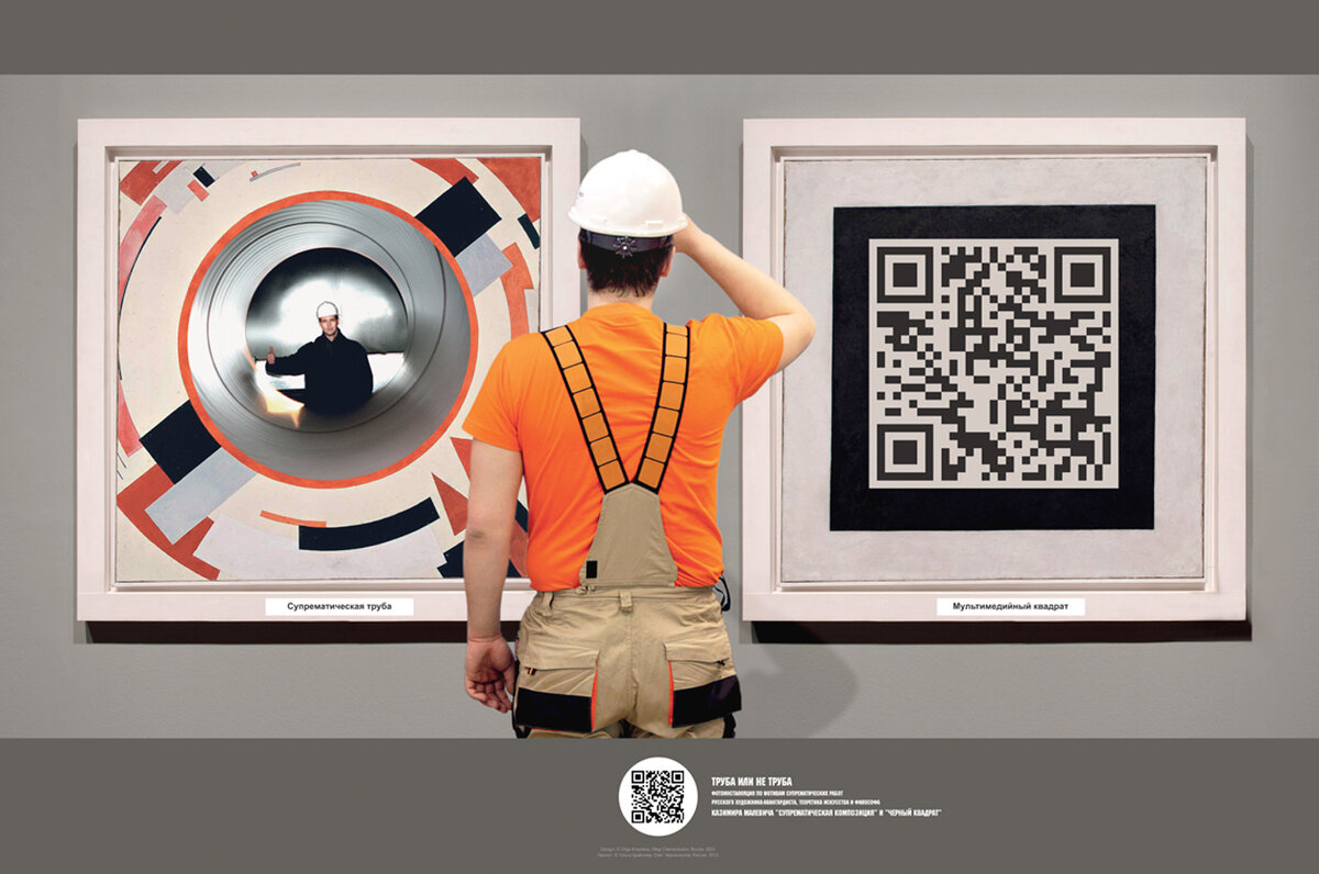 Фотоинсталляция «Tube or not Tube». Источник: https://perspicillum.ru/html/exhibitions/tube.html