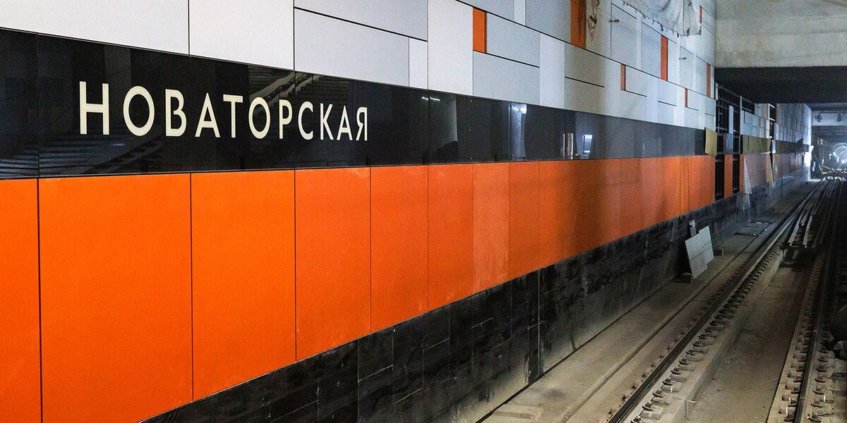 📷 1.2: Станция "Новаторская" Троицкой линии | Олег Сосницкий. Mos.ru