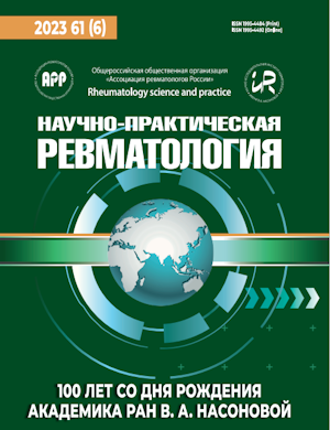 Статья о сложностях диагностики коксовертебрального синдрома с нашим авторством опубликована в этом издании